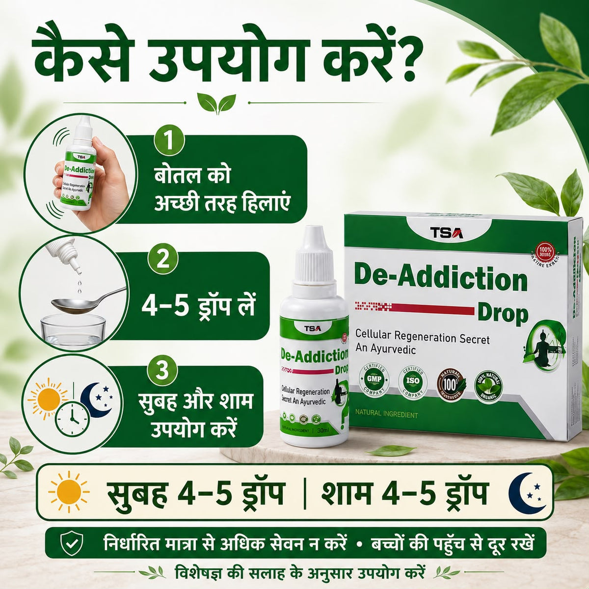 Addiction Ayurved Drops