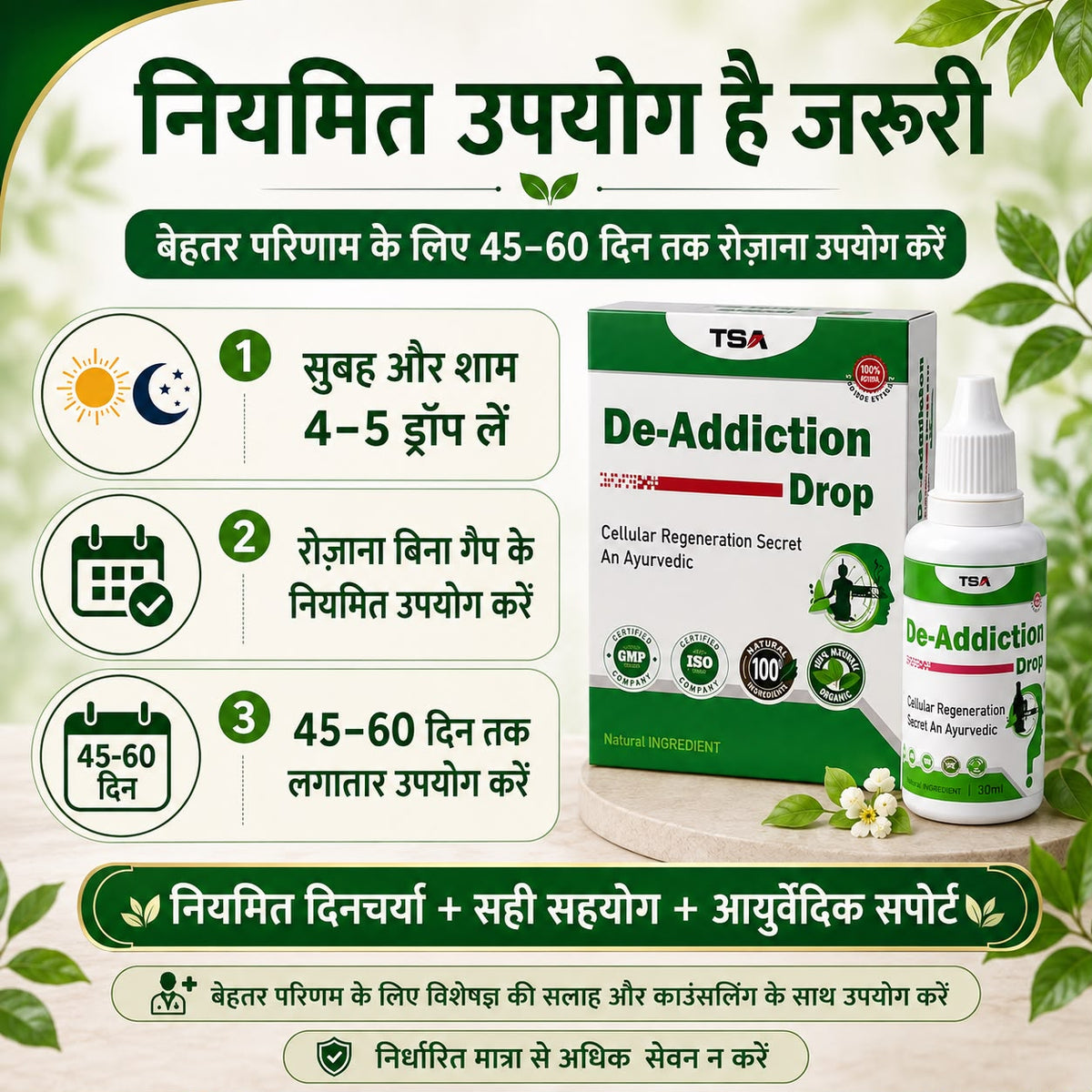 Addiction Ayurved Drops