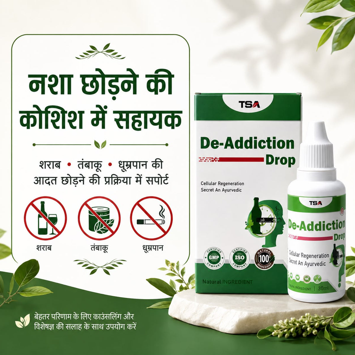 Addiction Ayurved Drops