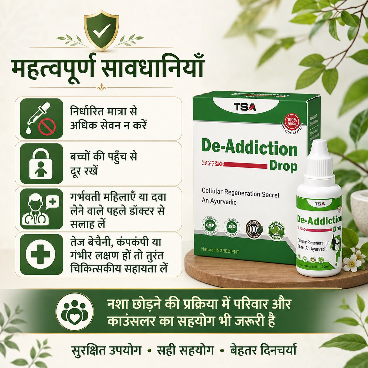 Addiction Ayurved Drops